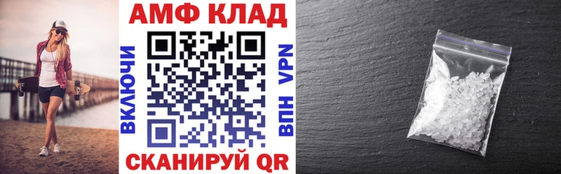 АМФЕТАМИН 98%  Купить  Новоаннинский 