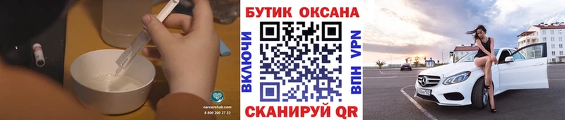 Купить закладки  Новоаннинский  БУТИРАТ бутандиол 
