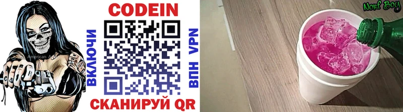 Codein напиток Lean (лин)  Купить где  Новоаннинский 