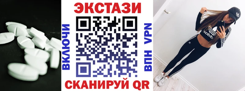 ЭКСТАЗИ 250 мг Купить Новоаннинский